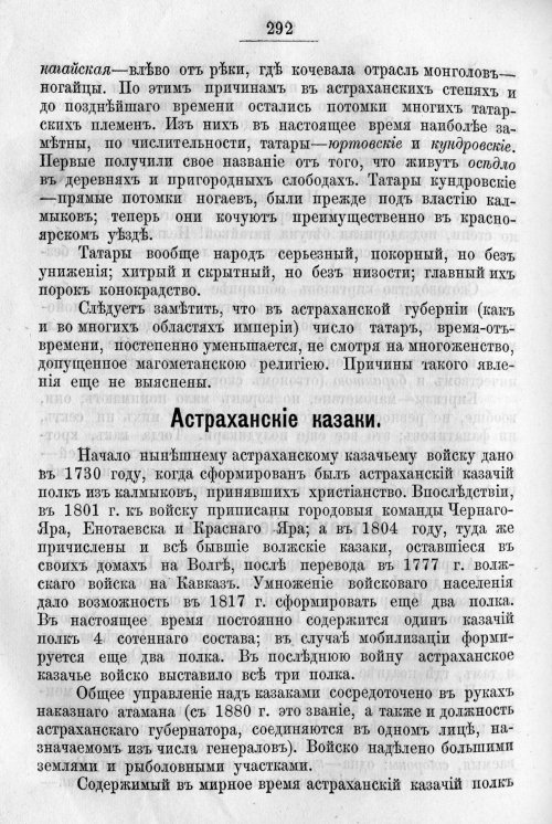 Страница 360