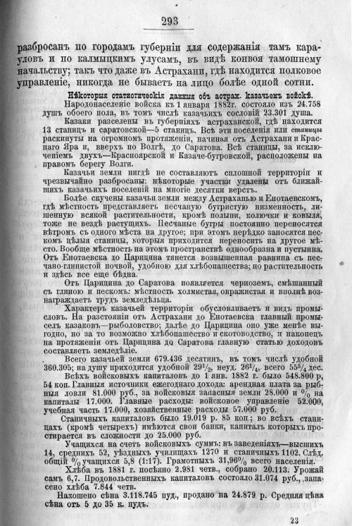 Страница 361