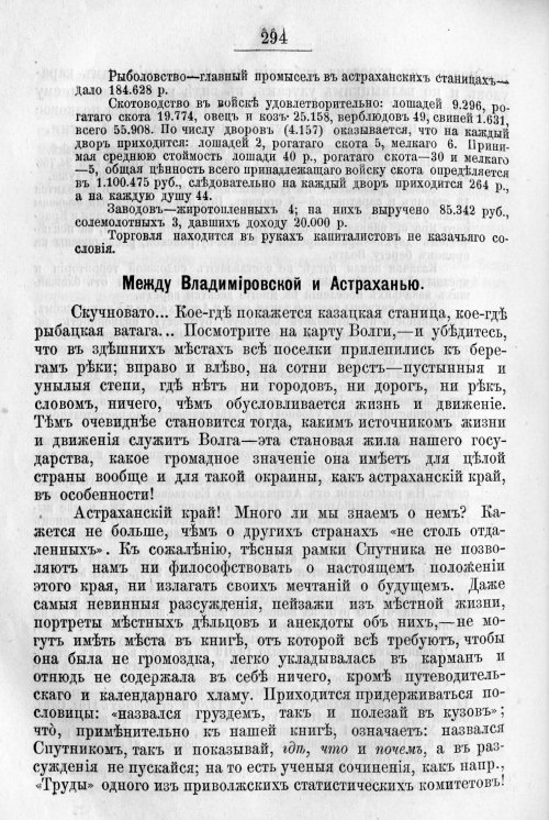 Страница 362