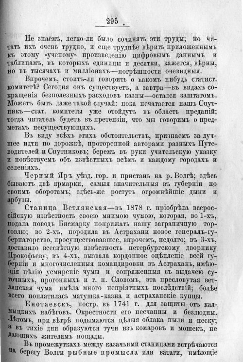 Страница 363