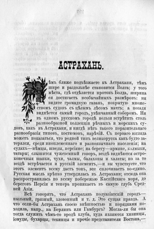 Страница 366