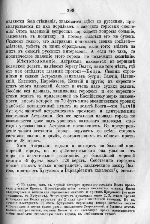Страница 367