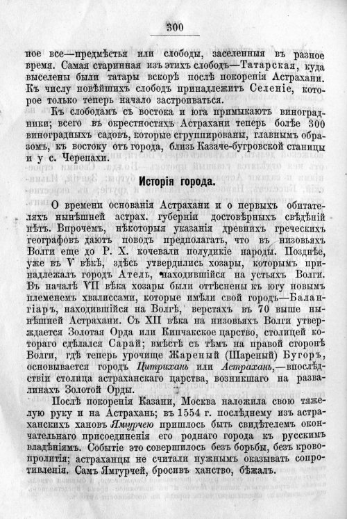 Страница 368
