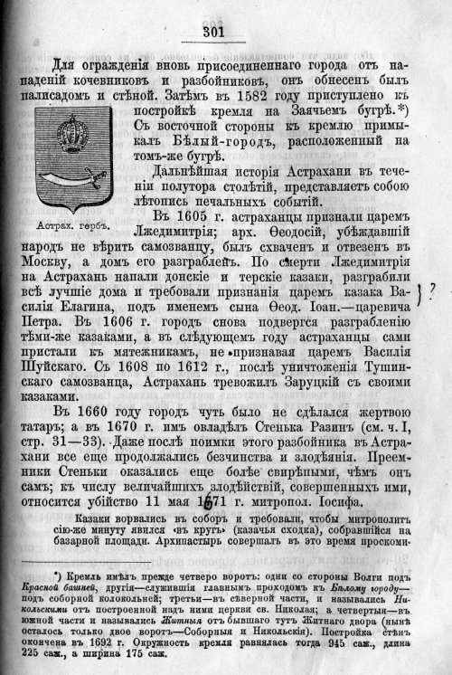 Страница 369
