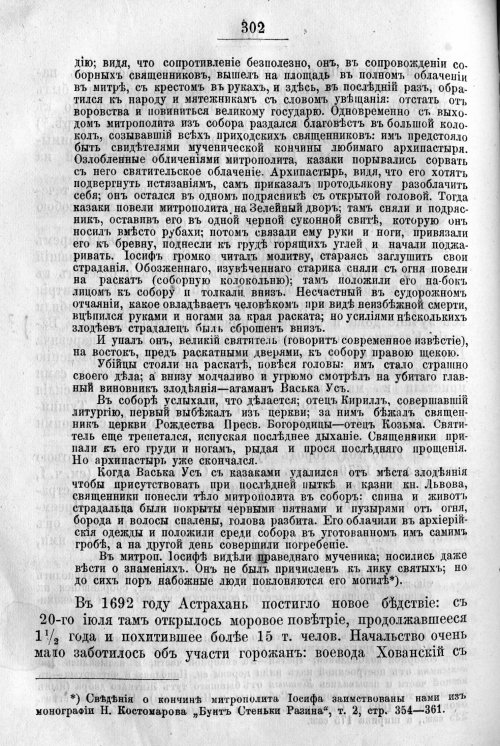 Страница 370