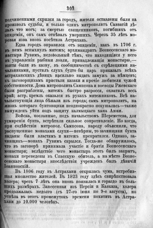 Страница 371