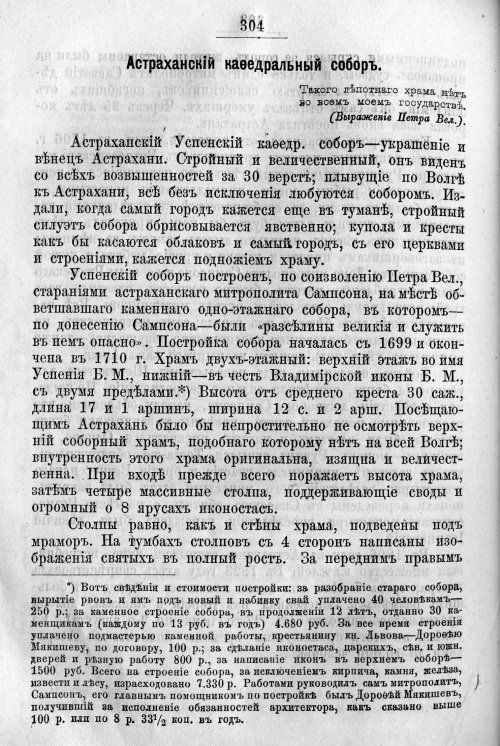 Страница 372