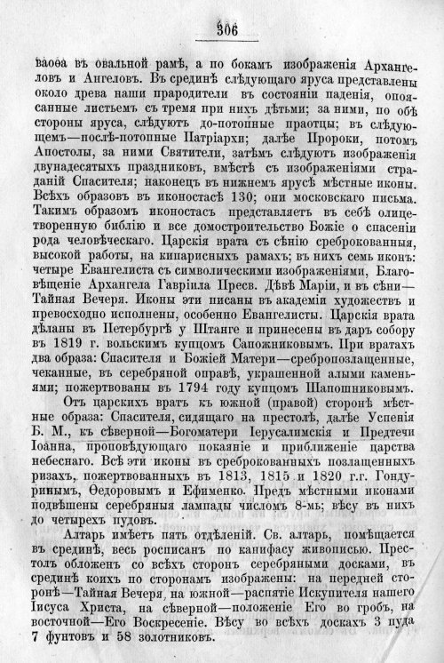 Страница 374