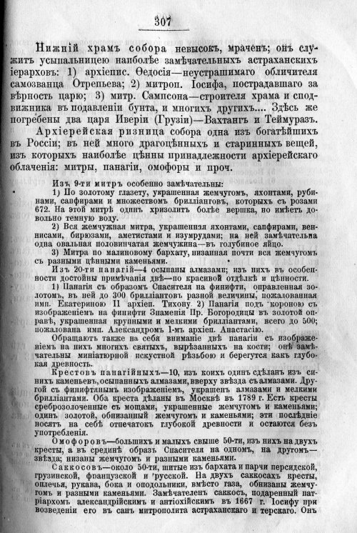Страница 375