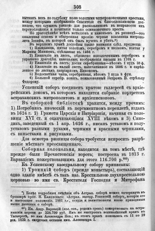 Страница 376