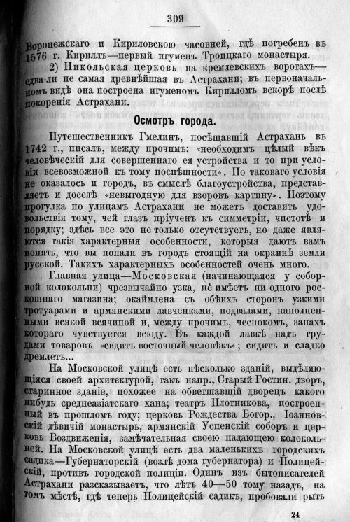 Страница 377
