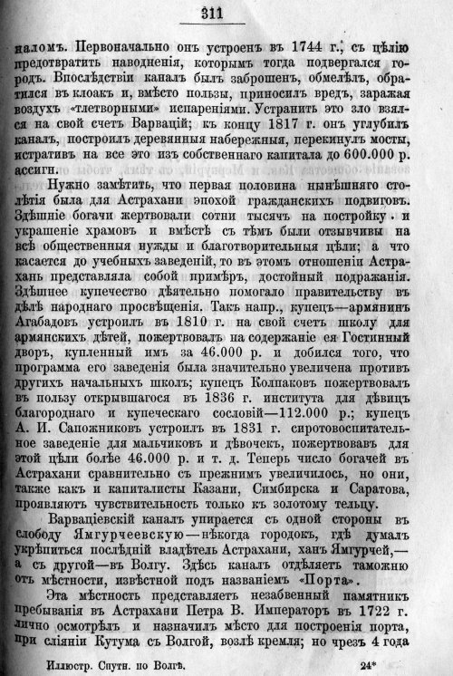 Страница 379