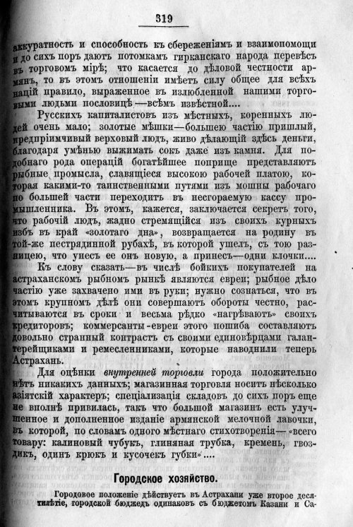 Страница 387