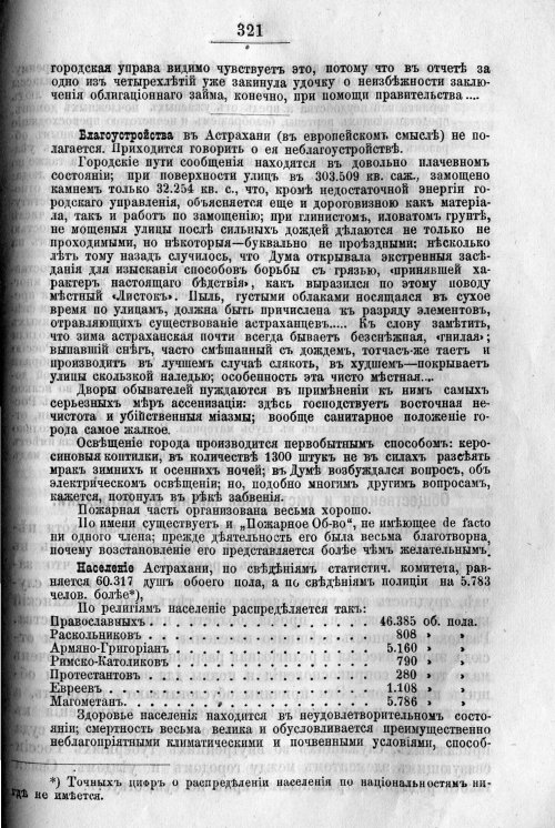 Страница 389