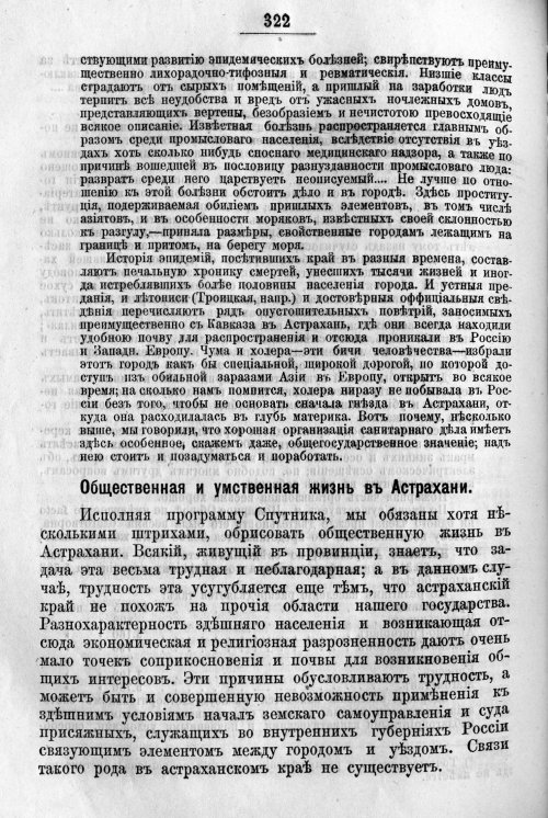Страница 390