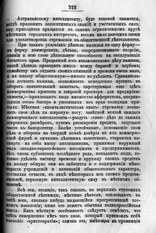 Страница 391
