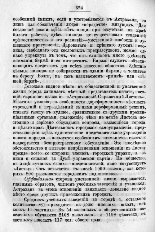 Страница 392