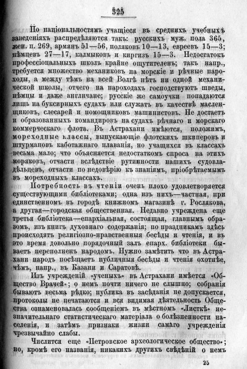 Страница 393