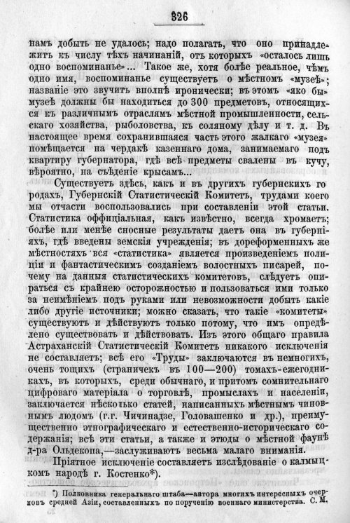 Страница 394