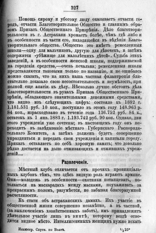 Страница 395