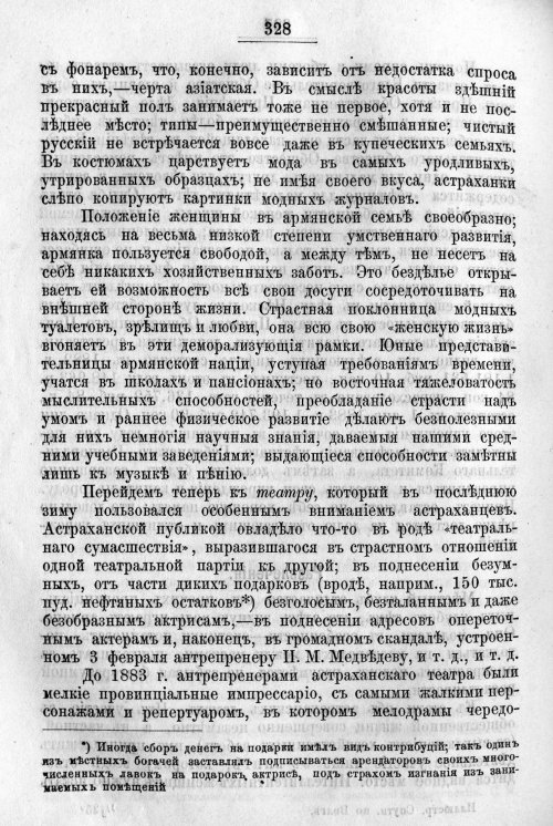 Страница 396