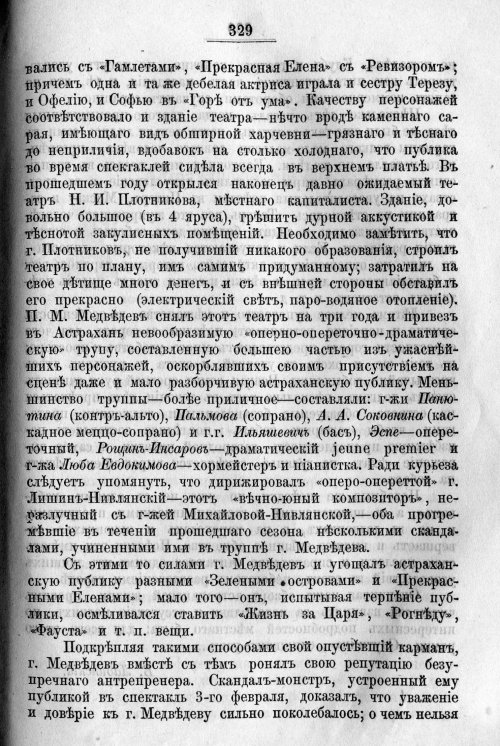 Страница 397