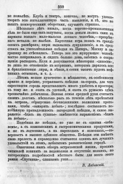 Страница 398