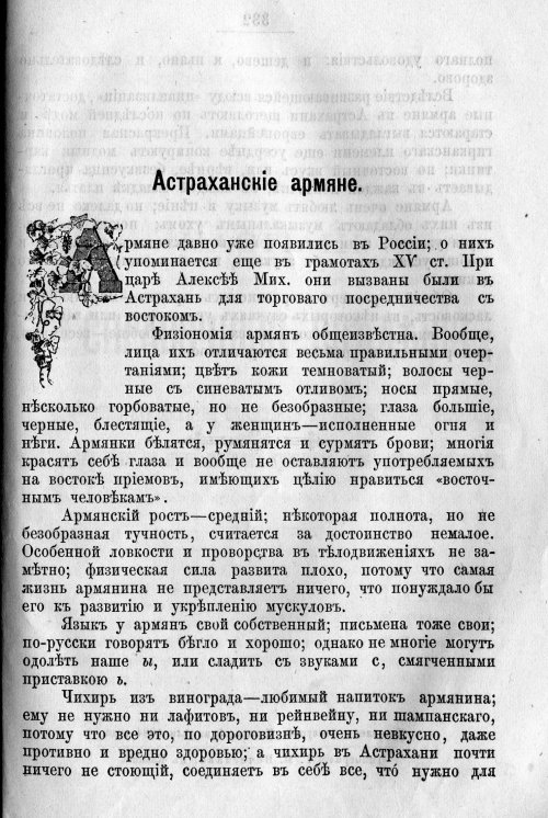 Страница 399