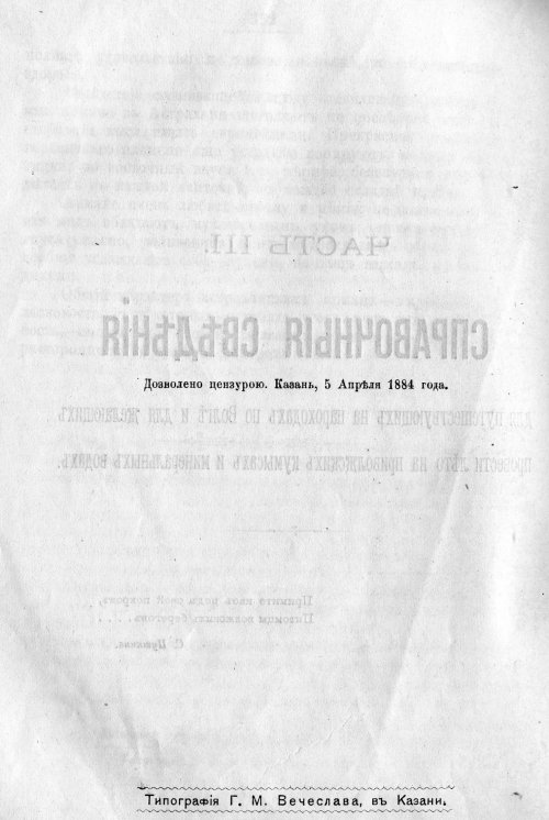 Страница 402