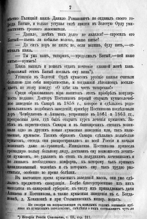 Страница 407