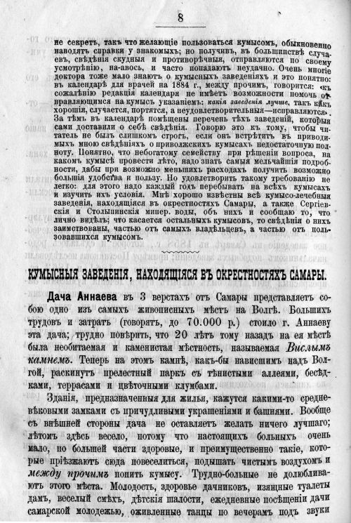 Страница 408