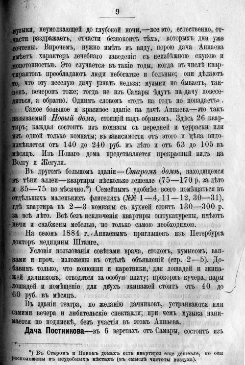 Страница 409