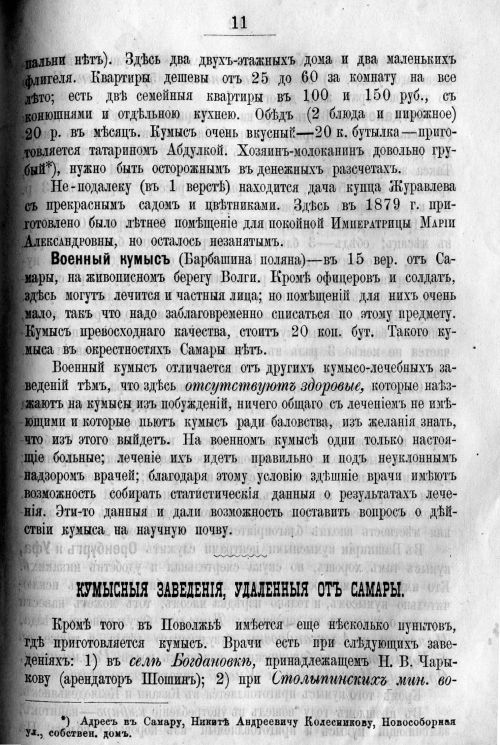 Страница 411