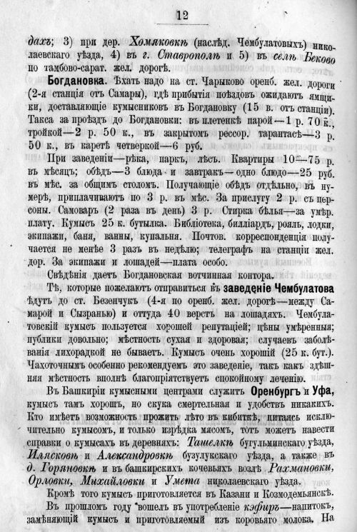 Страница 412