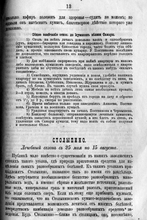 Страница 413