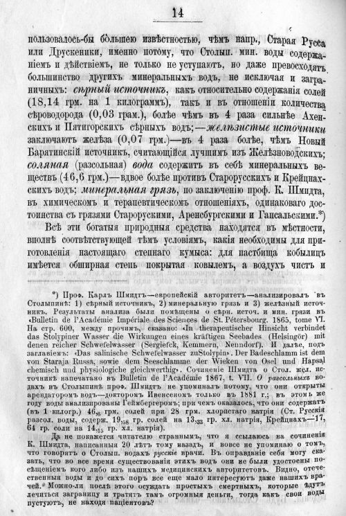 Страница 414