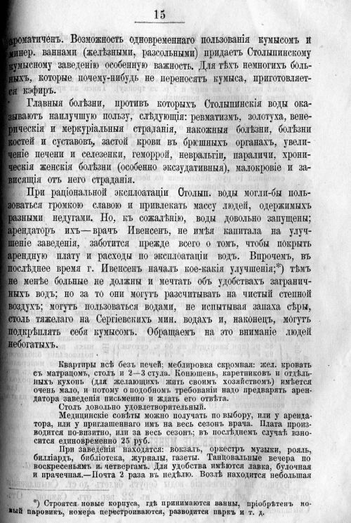 Страница 415