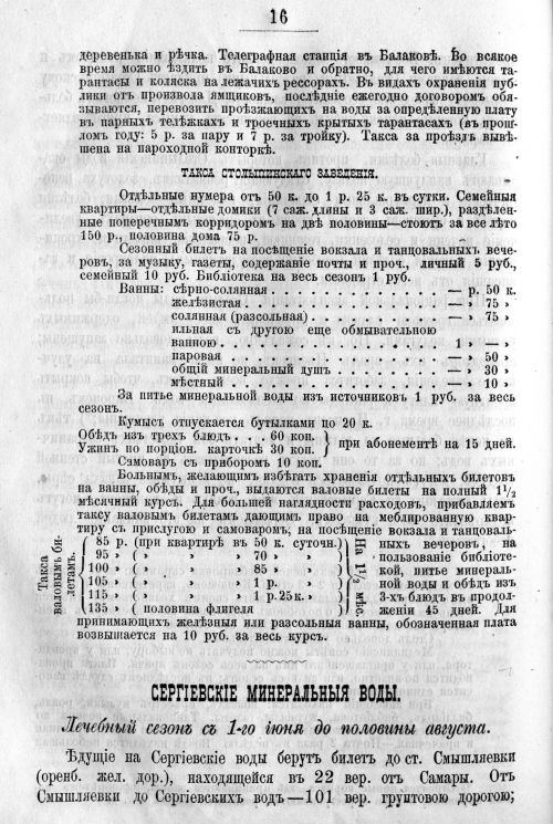 Страница 416