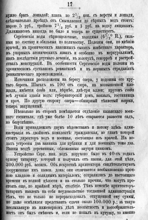 Страница 417