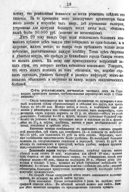 Страница 418