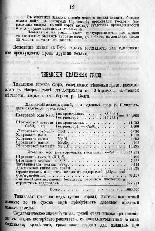 Страница 419