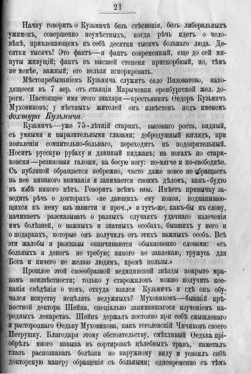 Страница 421