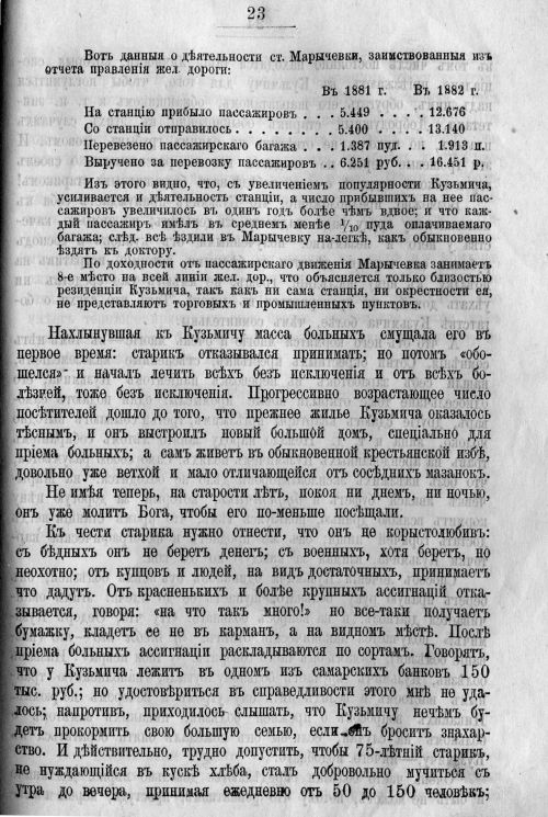 Страница 423