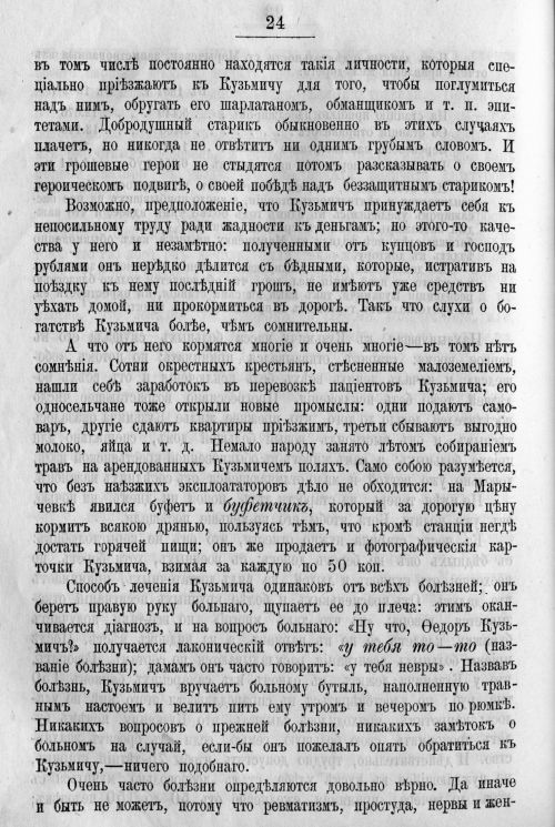 Страница 424