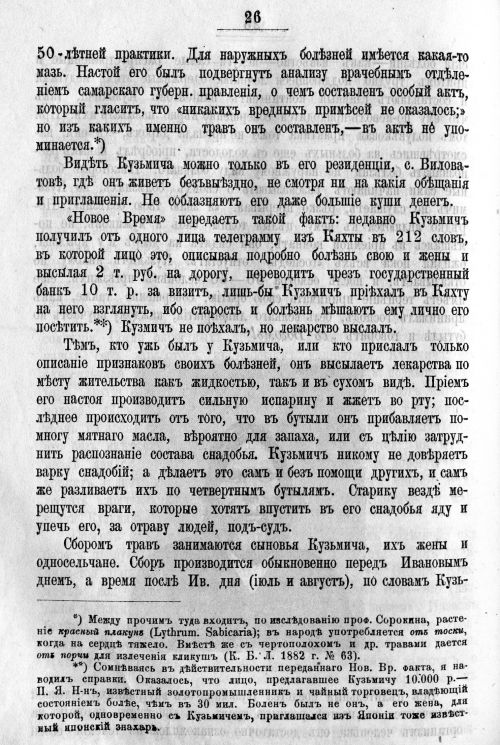 Страница 426