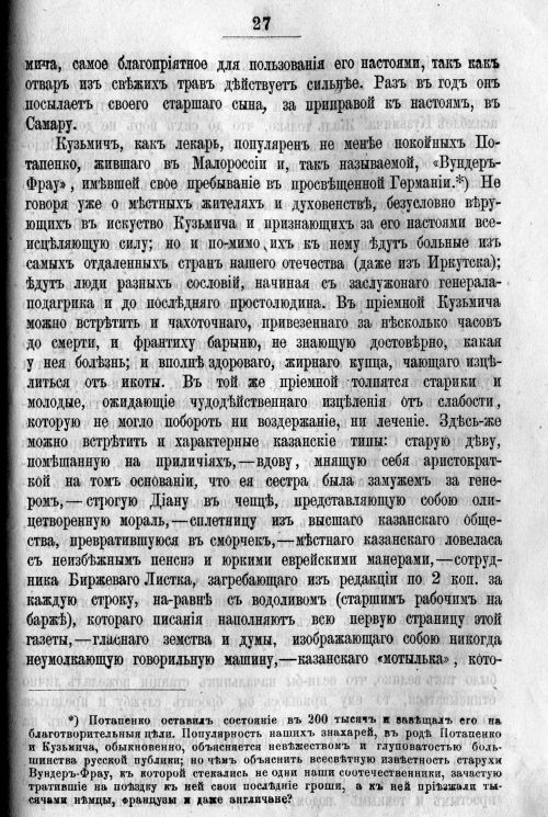 Страница 427