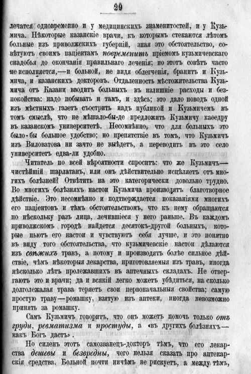 Страница 429