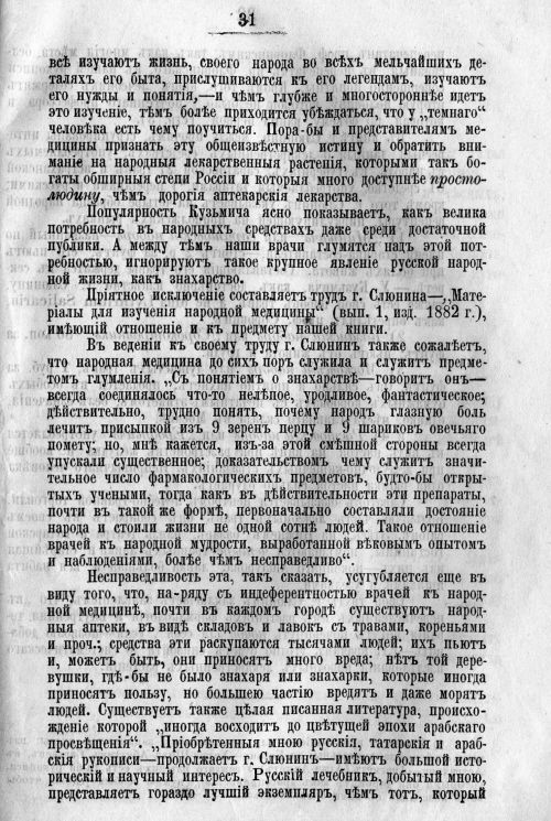 Страница 431