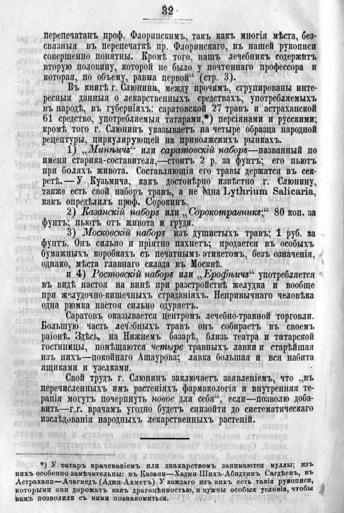 Страница 432