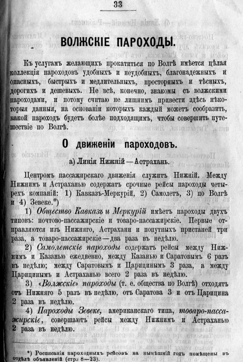 Страница 433